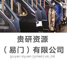 企业简介