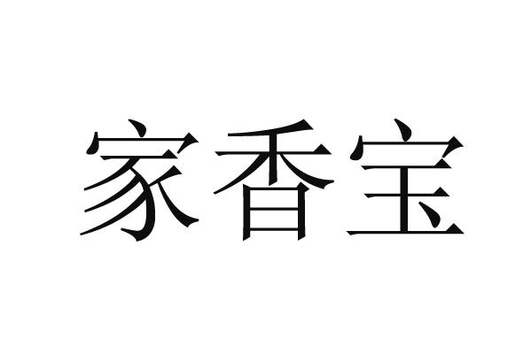 企业简介