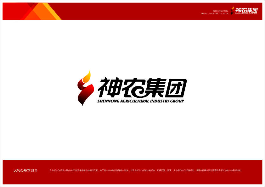 企业简介