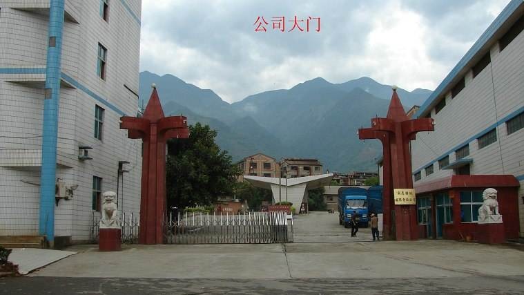 企业简介