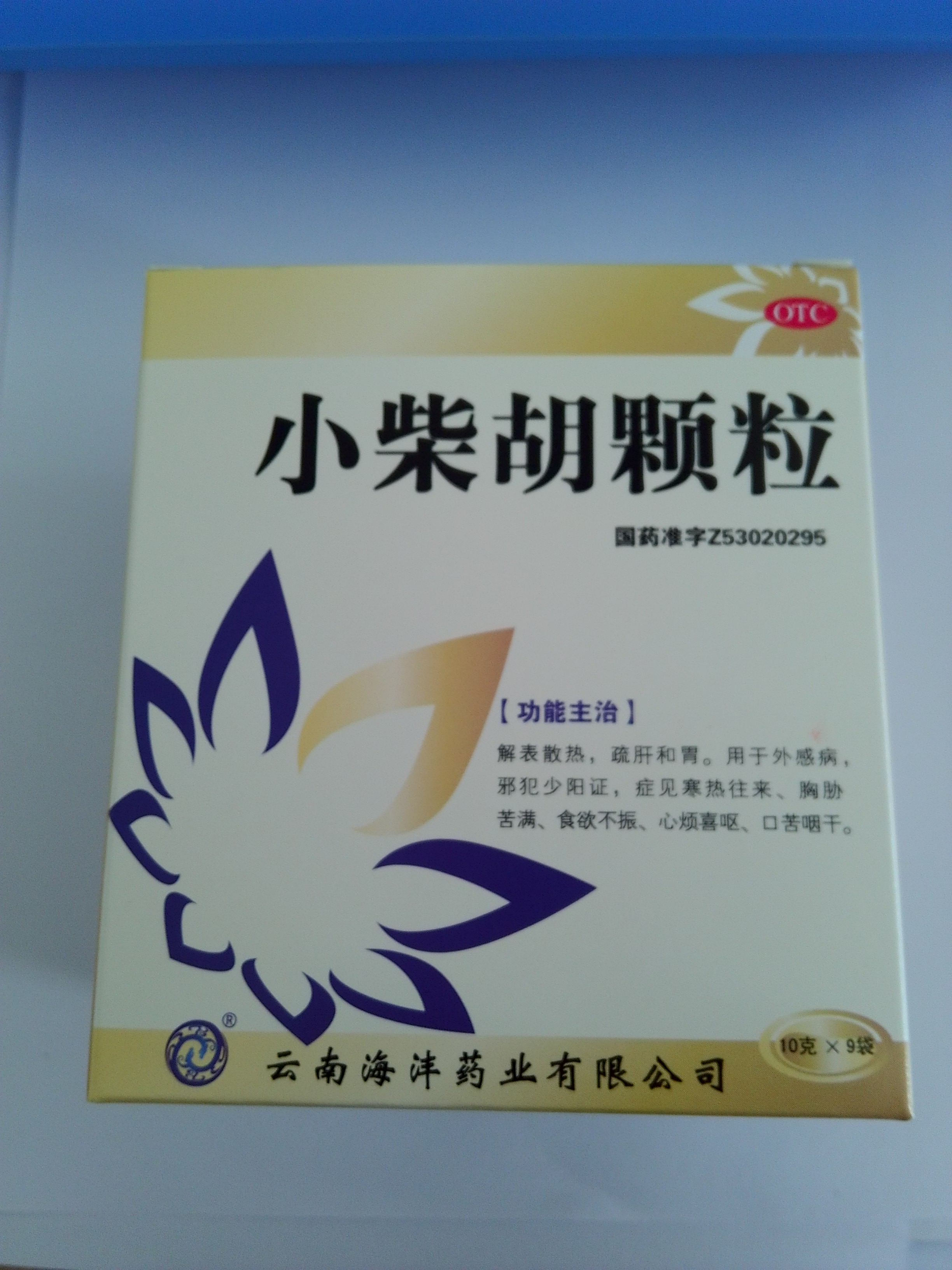 小柴胡颗粒