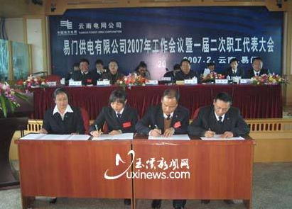 企业简介