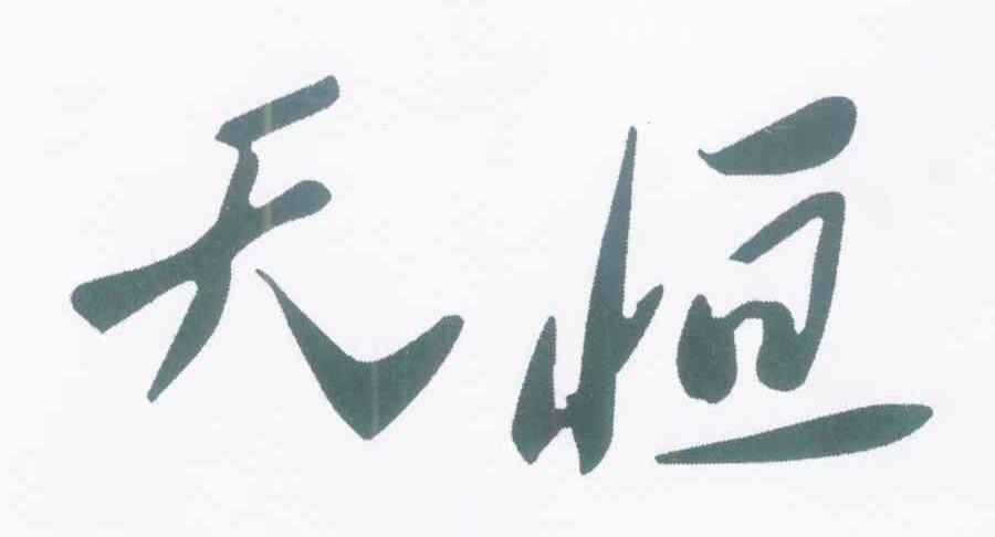 企业简介