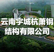 企业简介
