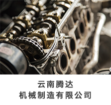 企业简介