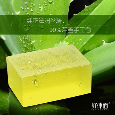 好体面芦荟活性手工精油皂