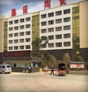 企业简介