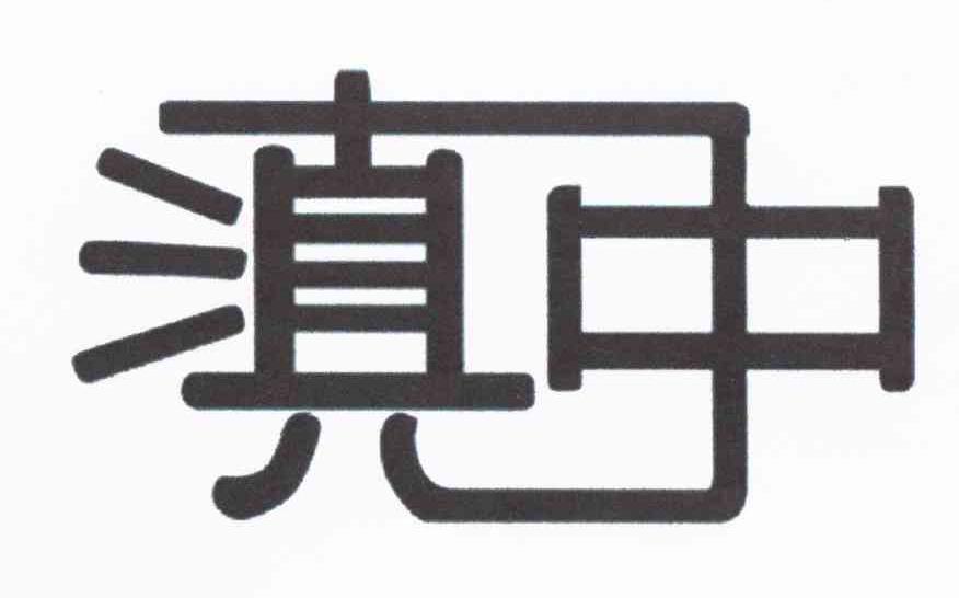 企业简介