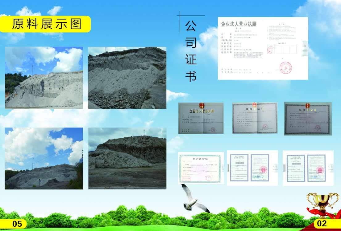 企业简介