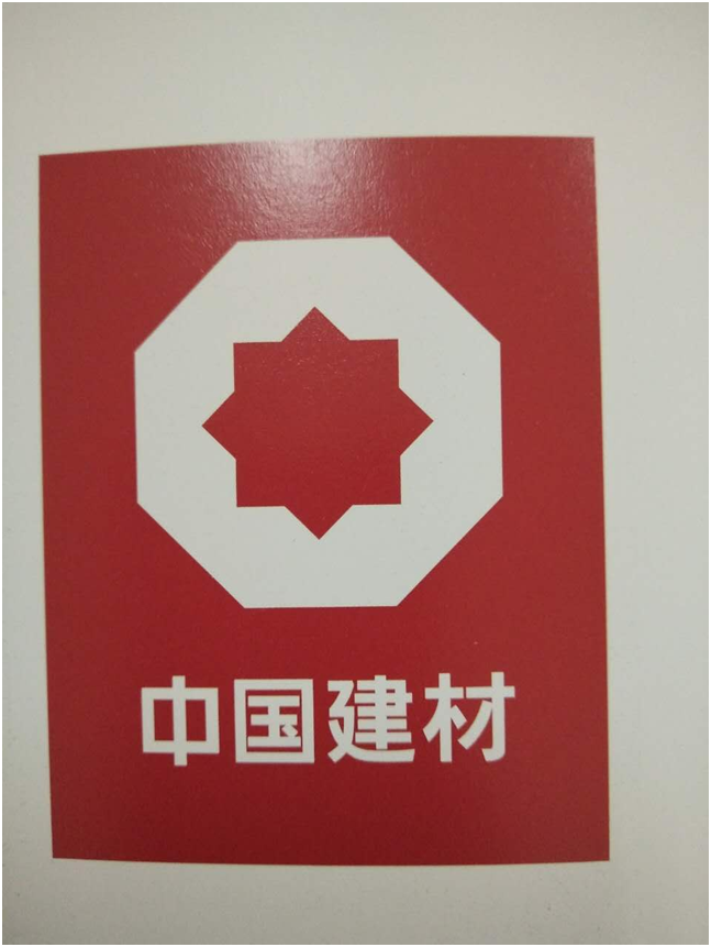 企业简介