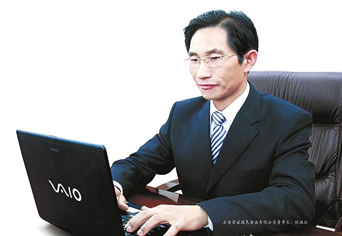 任洪冰