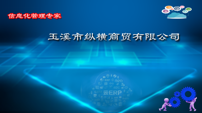 企业简介