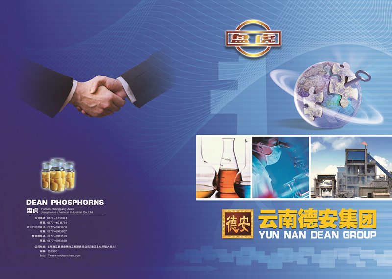 企业简介