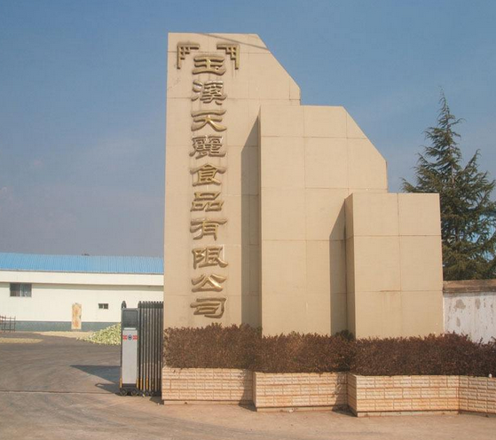 企业简介