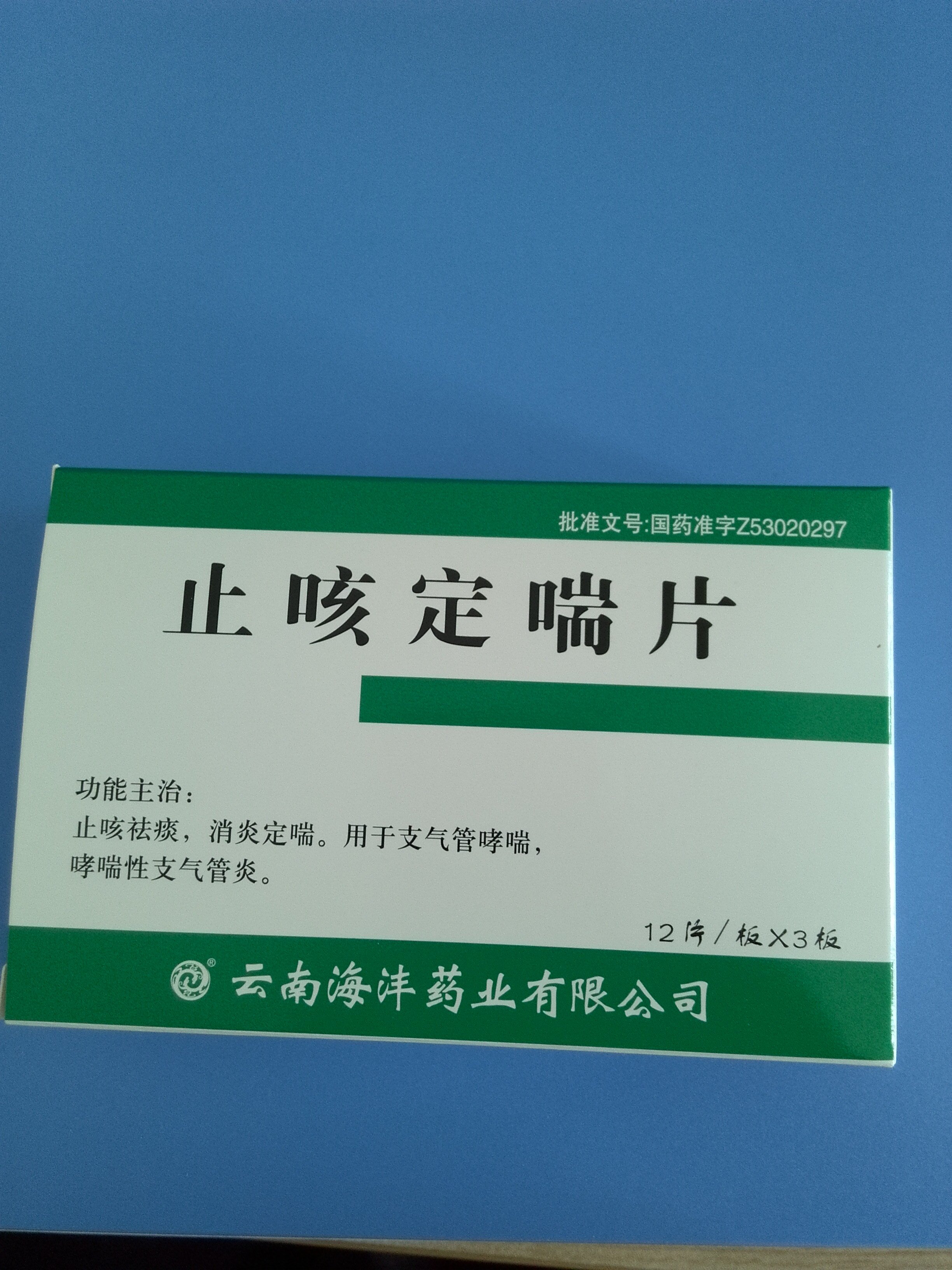 商品展示