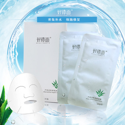 好体面芦荟活性修复面膜