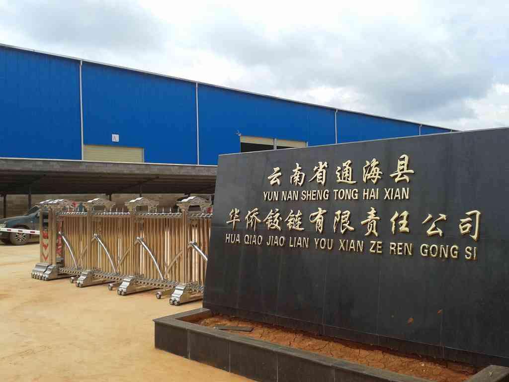 企业简介