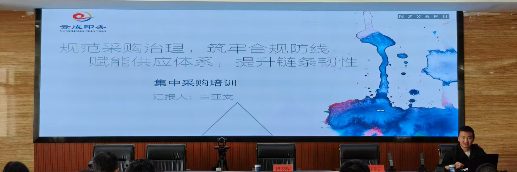 玉溪市成功举办2026年卷烟配套企业 招投标实务培训