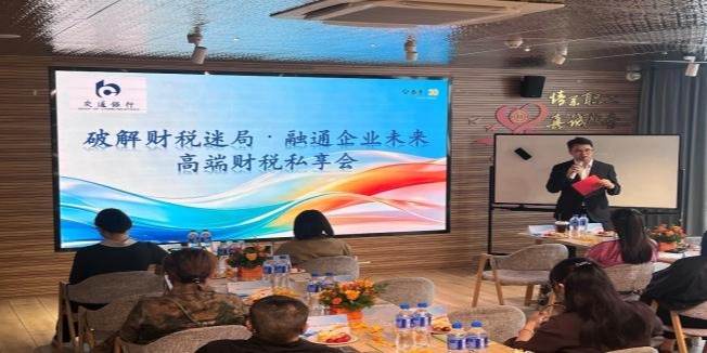 玉溪平台金税四期+新公司法高端财税私享会顺利举办