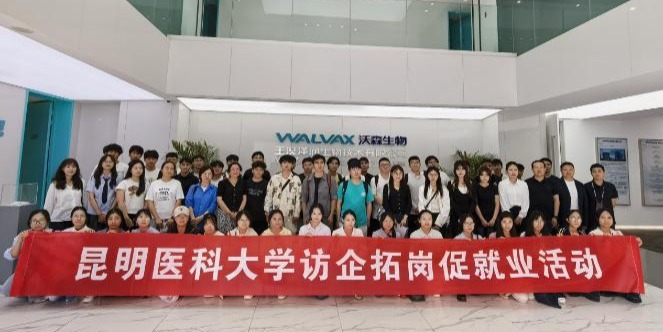 玉溪市中小企业服务中心开展 “访企拓岗”活动