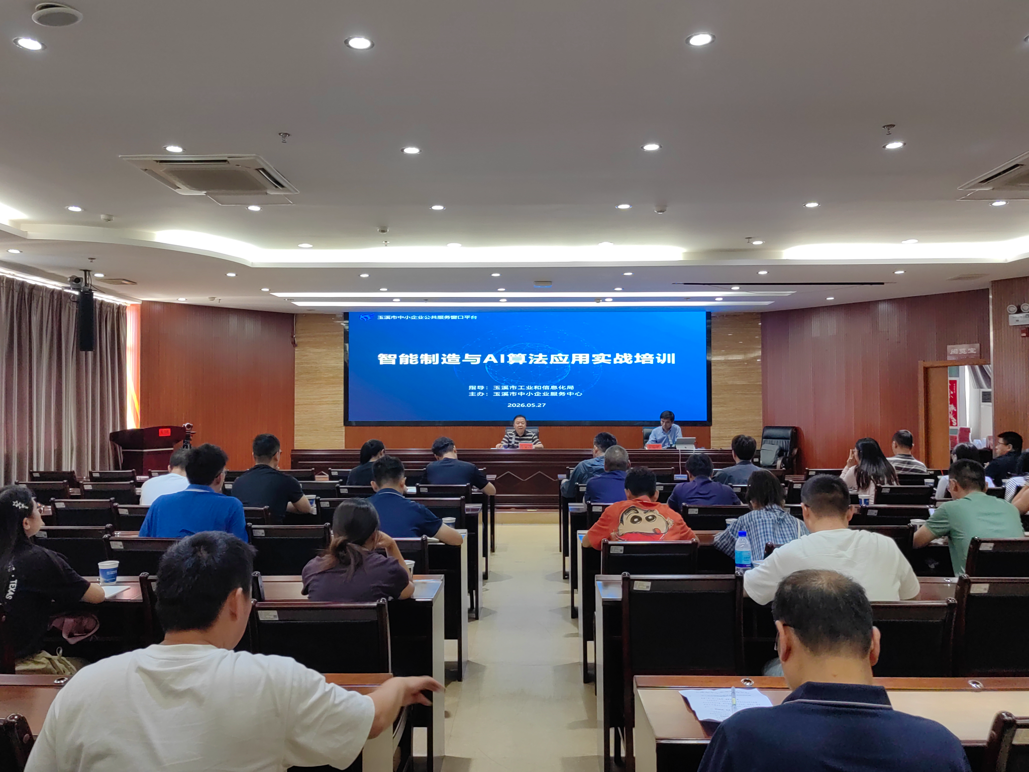 玉溪市中小企业服务中心成功举办智能 制造与AI算法应用实战培训