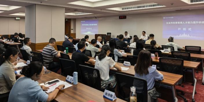 玉溪市成功举办经营管理人才能力提升研修班